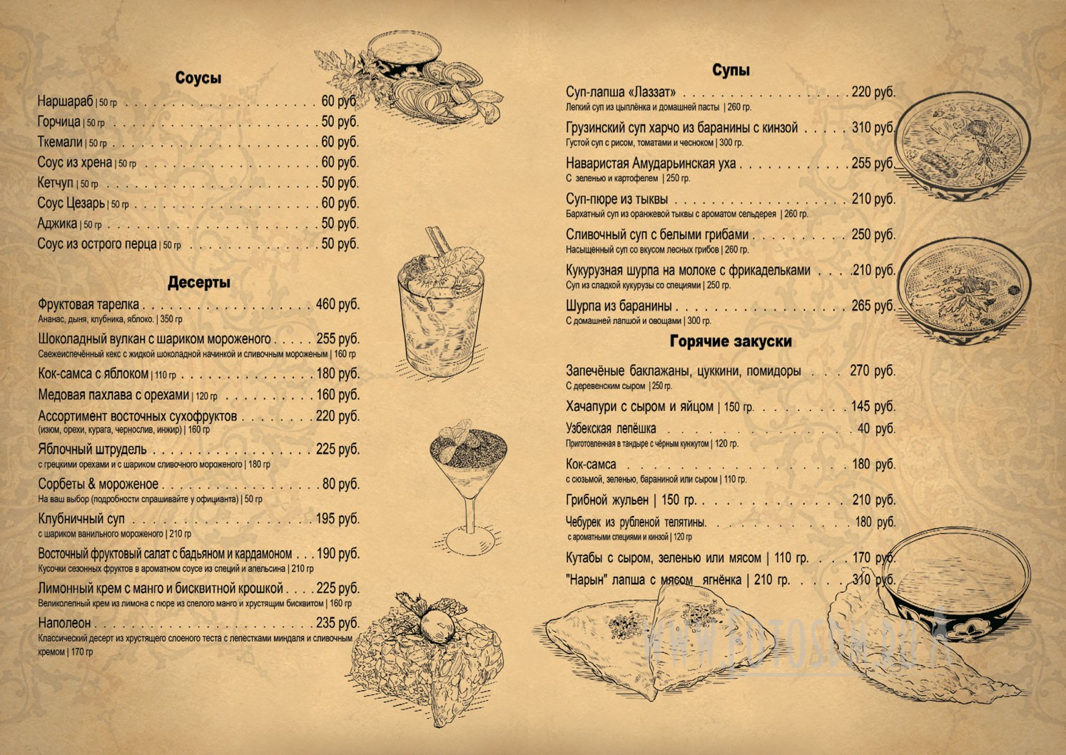 El charro harrodsburg menu