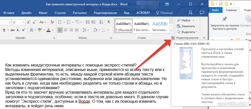 Как сделать приподнятый шрифт. Изменить междустрочный интервал в Ворде. Интервал в Ворде 1.5. Межстрочный интервал Word 2010. Как изменить интервал между строками в Ворде.