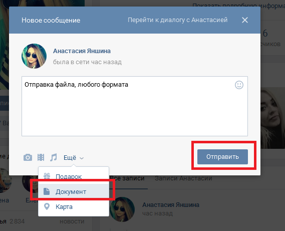 Отправить фото как файл в вк