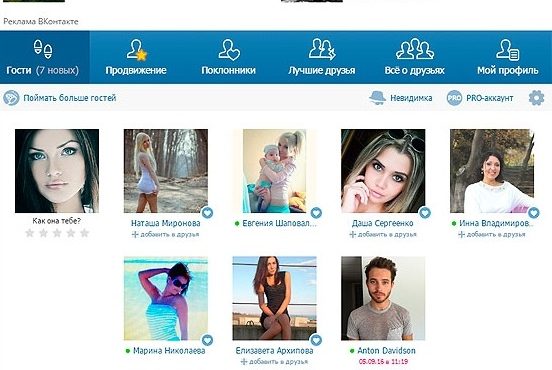 Как узнать кто просмотрел твое фото в вконтакте