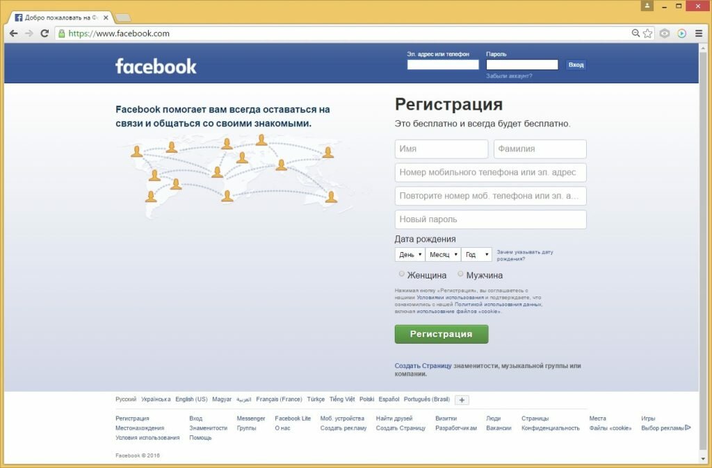 Фейсбук моя страница открыть без пароля. Лавпланет моя страница войти. ВКОНТАКТЕ добро пожаловать вход. Фейсбук моя страница.