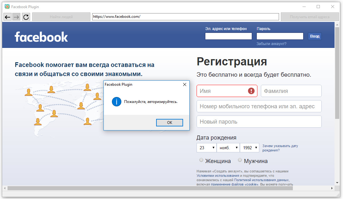 Фейсбук вход в кабинет. Facebook моя страница. Facebook моя страница войти. Фейсбук моя страница войти на свою страницу Фейсбук. Фейсбук моя страница войти на свою страницу без пароля.