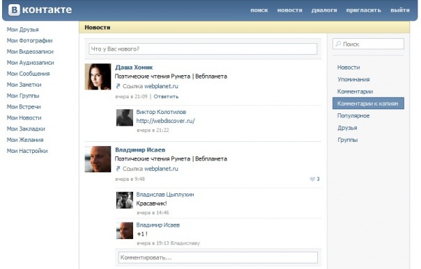 Как комментировать фотографии в контакте