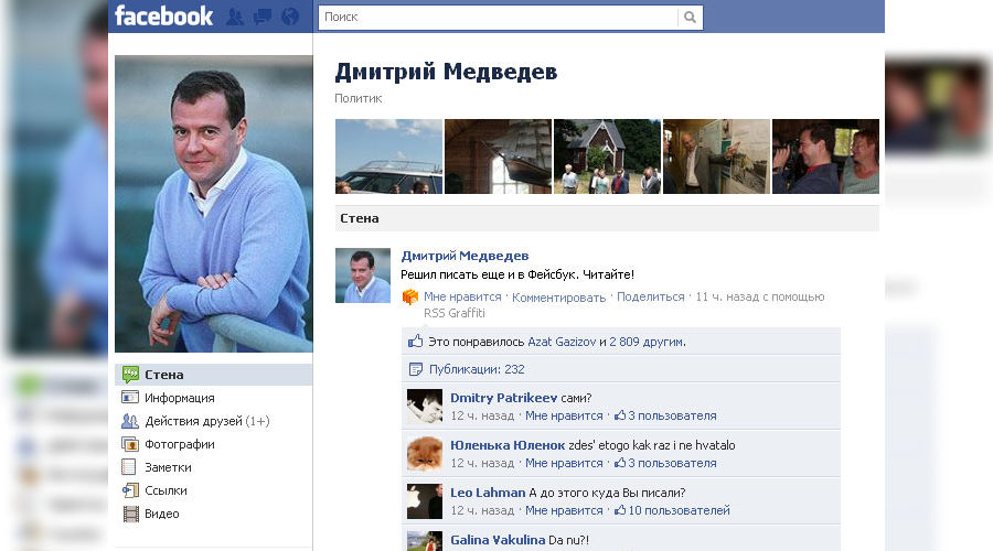 Фейсбук официальная страница. Фейсбук страница. Медведев в Фейсбуке. Как выглядит страница в Фейсбуке. Фейсбук Медведева.