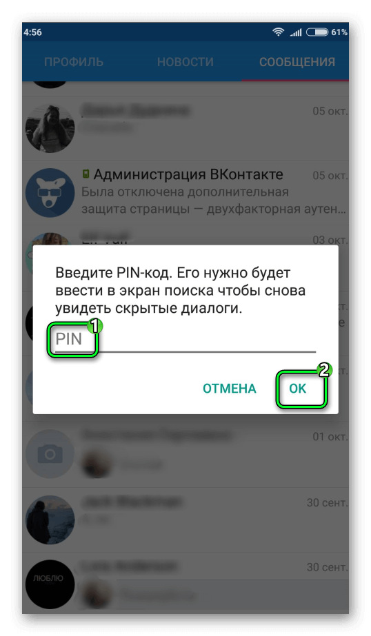 Перехват сессии вконтакте через wifi