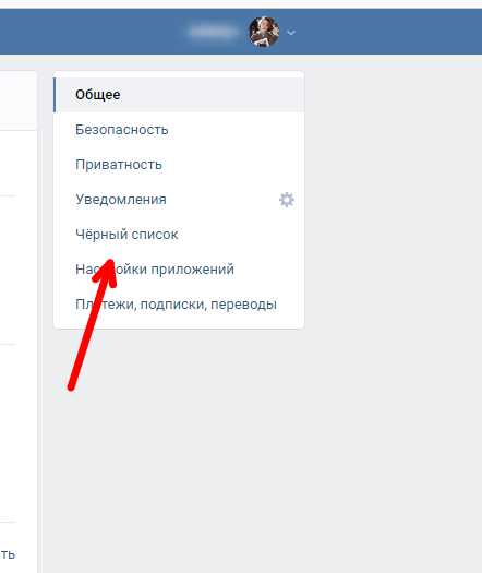 Как удалить человека из контакта. Как в ВК удалить друга из друзей. Как убрать из друзей в ВК. Какулалить из друзей в ВК. Как удалить человека в ВК.