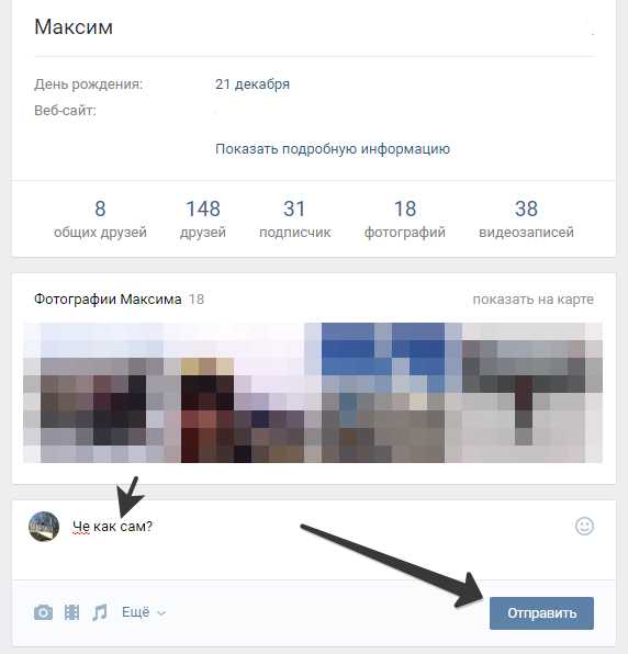 Как Добавить Фото Другу В Контакте