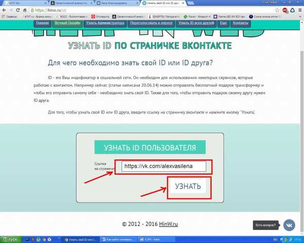 Поиск идентификаторов. ID как найти генераторе. Epic ID как узнать.