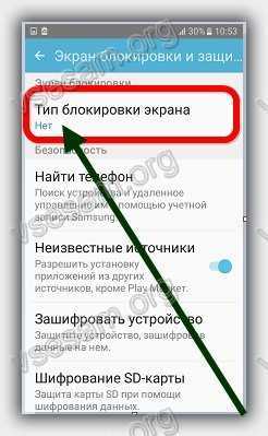 Как на самсунге отключить блокировку экрана рисунок на