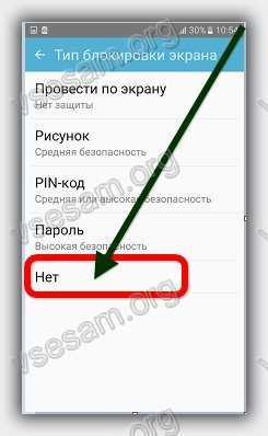 Как в самсунге убрать блокировку рисунком