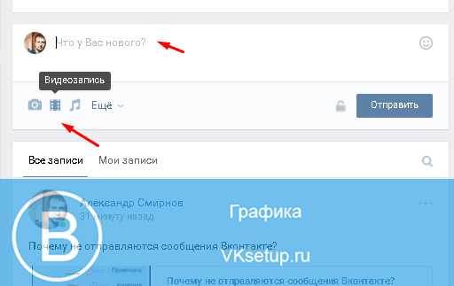 Как выложить видео в вк с компьютера видео