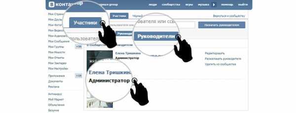 Как передать права на группу в вк другому человеку с телефона