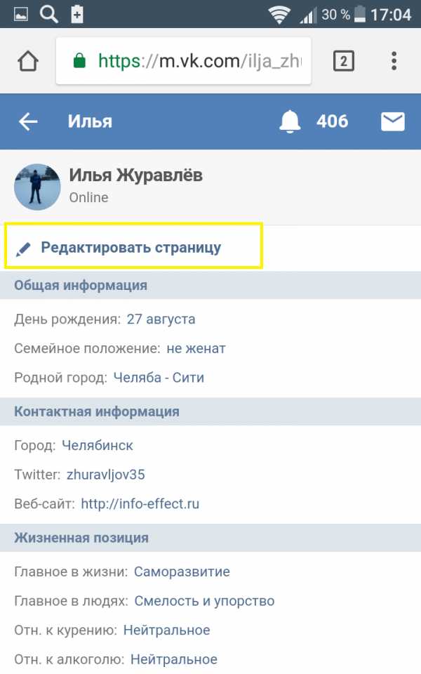 Как установить фотографию контакта на андроиде