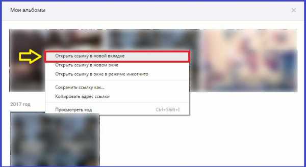 В контакте фото в альбом