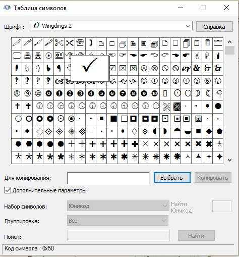 Как поставить галочку на картинке