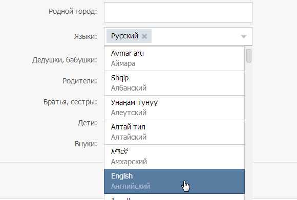 Как поставить имя. ВК на английском. Англ имена для ВК. Английский язык ВК. Имя в ВК по английский.