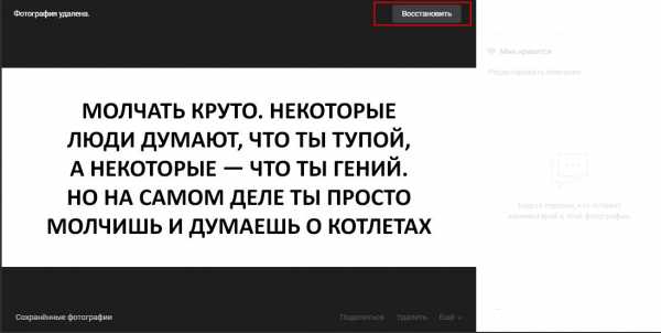 В контакте что такое сохраненные фотографии