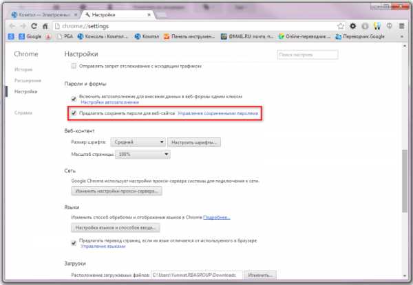 Почему не сохраняются пароли в яндекс браузере