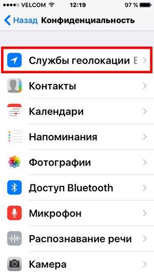 Как убрать геопозицию на фото в айфоне