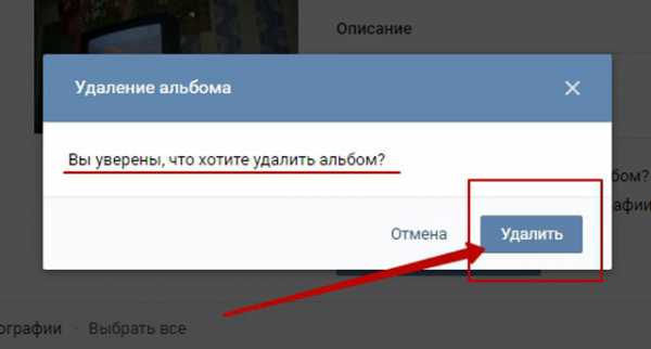 Как удалить фото в вк из альбома с телефона