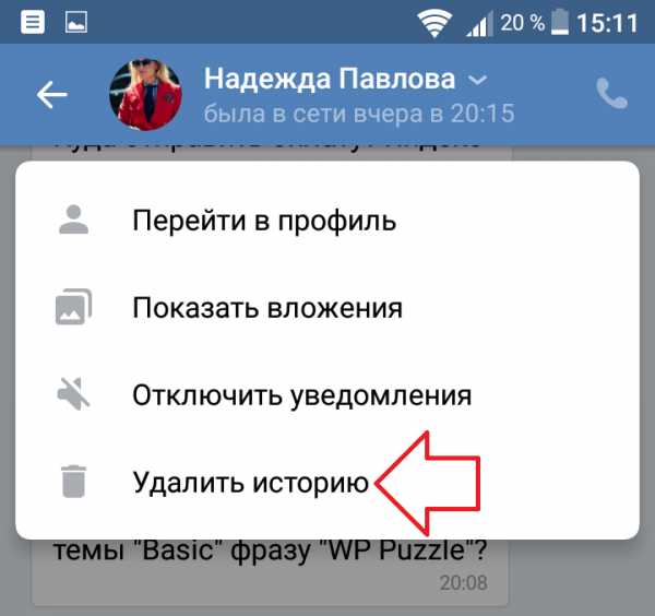Как удалить фото из истории в контакте