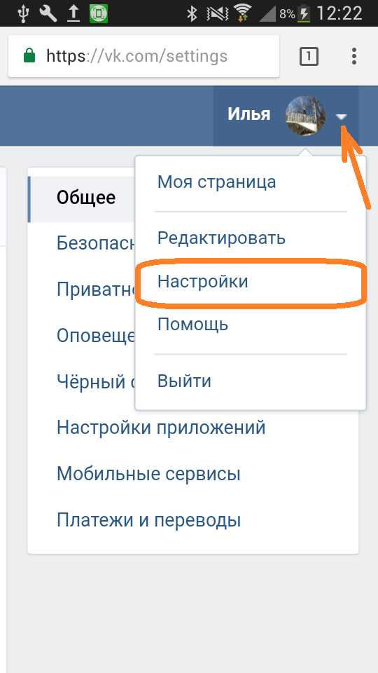 Как удалить через телефон. КПК удалитл страницу ВК. Как удалить страницу в ВК С телефона. Как удалитьстраеицу ВК. Как удалить страницу ВКОНТАКТЕ.