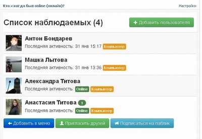 Как узнать сколько часов в вк провел онлайн через мини приложение