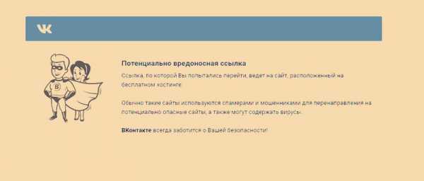 Как защитить свой аккаунт вконтакте от программы шпиона