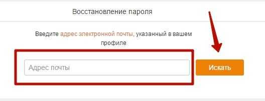 Флирчи моя страница восстановить страницу без пароля. Адрес почты, указанный в вашем профиле. Как восстановить Одноклассники если номер телефона утерян. Как восстановить страницу Одноклассники если утерян телефон?. Как восстановить профиль в Одноклассниках если утерян номер телефона.