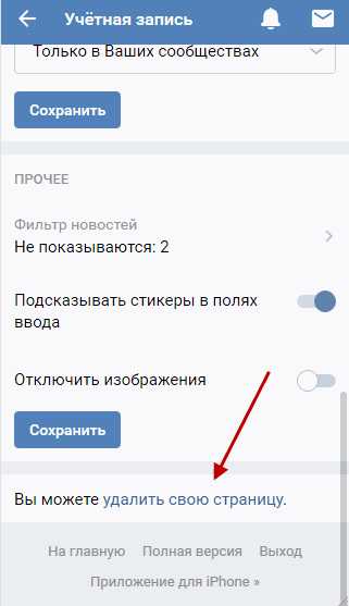 Как Удалить Фото Вконтакте С Телефона