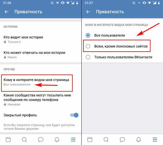 Как открыть фото закрытого профиля в вк