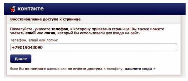 Найти страницу по номеру телефона. Контакт по номеру телефона. ВКОНТАКТЕ по номеру телефона бесплатно. Как найти человека в ВК по номеру телефона. Как найти страницу в ВК по номеру телефона.