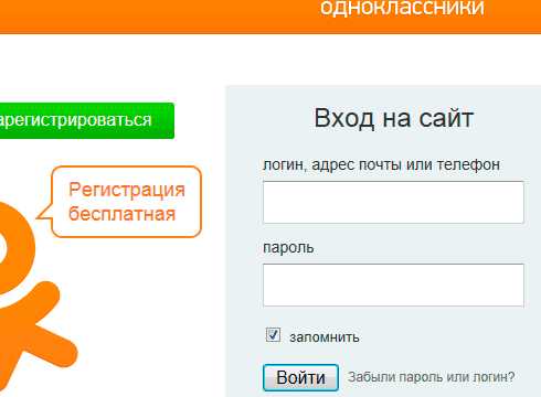 Как зарегистрироваться в одноклассниках пошаговая инструкция на планшет бесплатно без регистрации