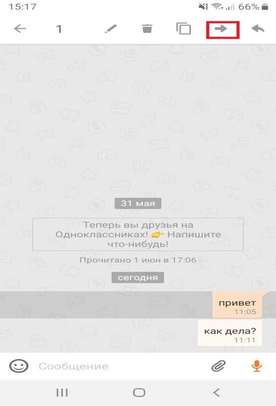 Как переслать фото в одноклассниках другу в сообщении