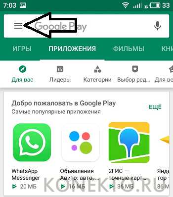 Обновите сервисы google play как убрать android