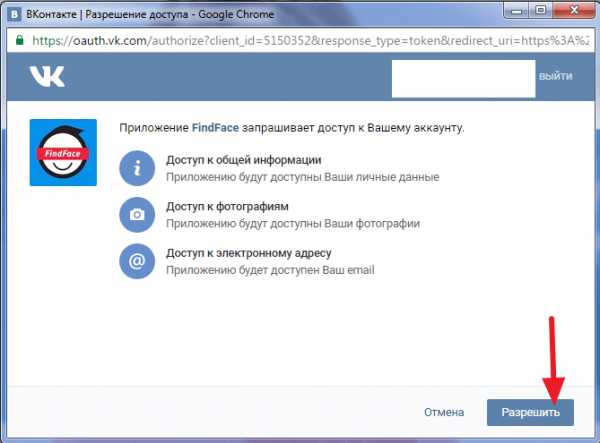 Как разрешить доступ в фото в вк