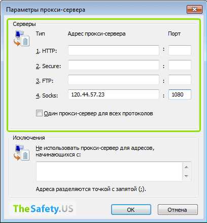 Google chrome настройка прокси