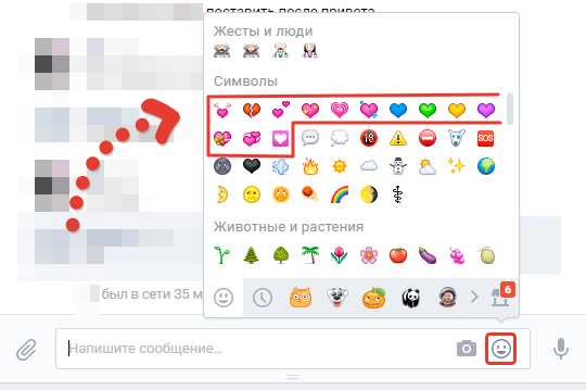 Как отправить много сердечек в вк с компьютера