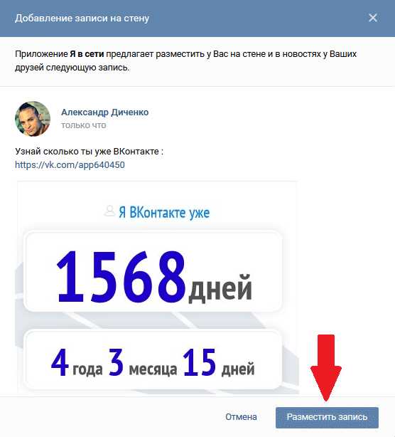 Как узнать сколько я в вконтакте лет приложение