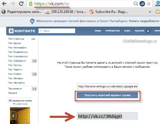 Генератор коротких ссылок вк