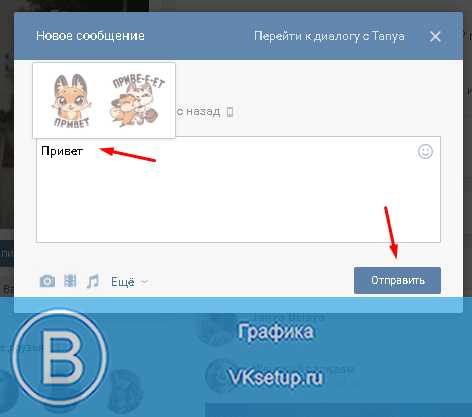 Как узнать прочитали ли сообщение в вк на компьютер