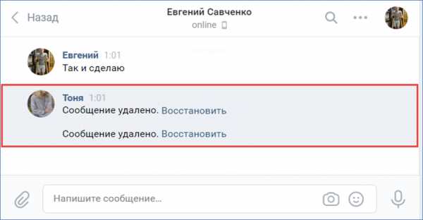 Если в скайпе удалить сообщение удалится ли оно у собеседника