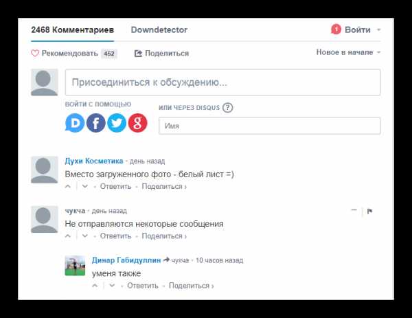 Почему Смартфон Не Показывает Фото В Контакте