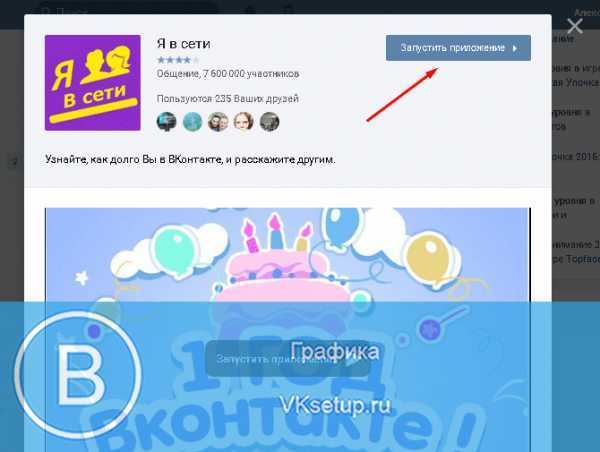 Как узнать сколько я в вконтакте лет приложение